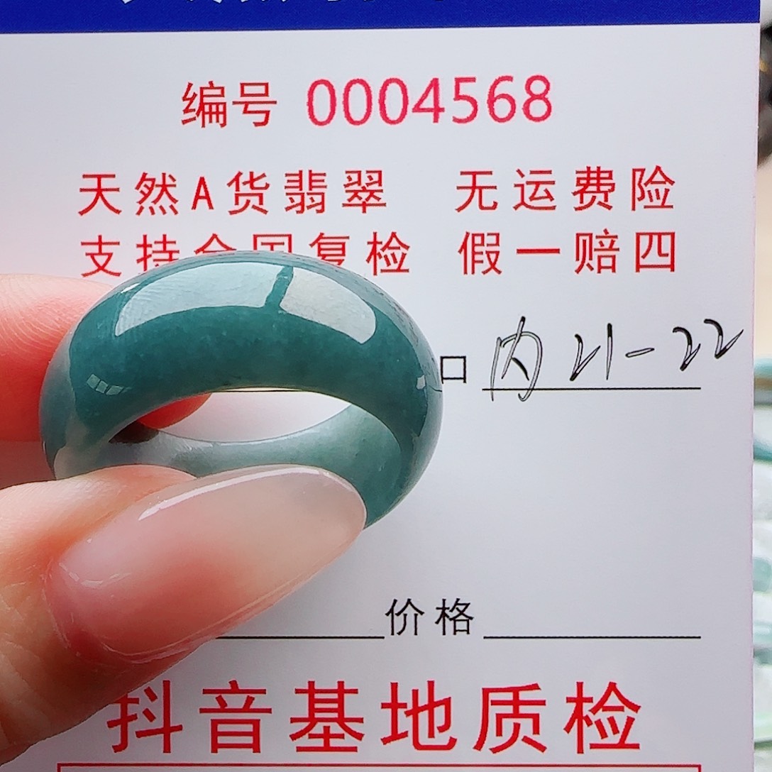 舒***3翡翠未镶嵌戒指戒指
