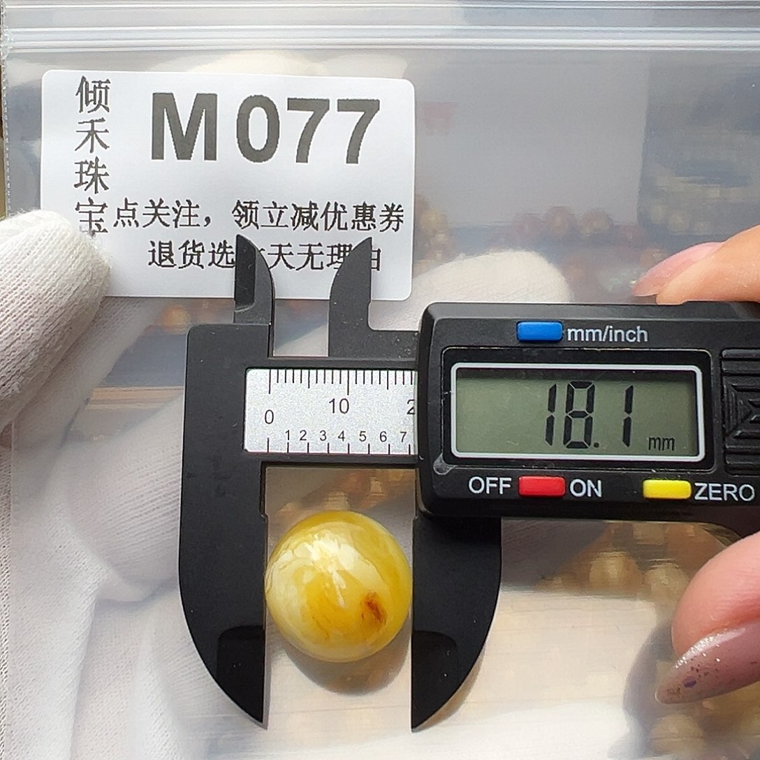 未镶嵌琥珀裸石微瑕18
