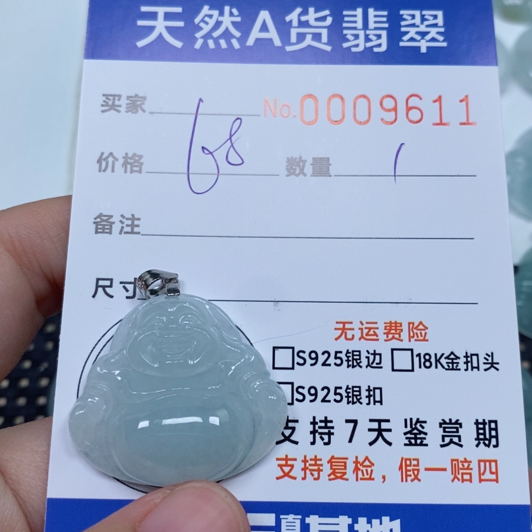 颈饰未镶嵌翡翠天然缅甸翡翠