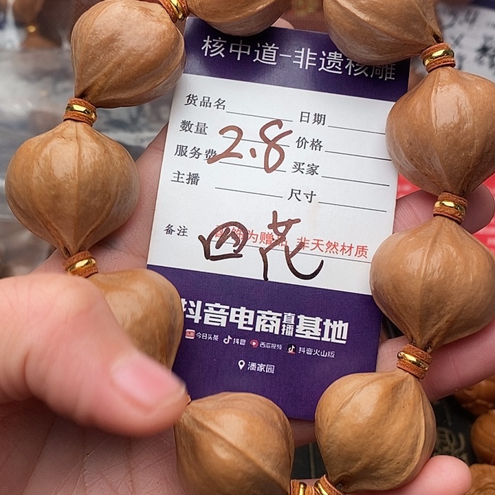 手串/手链橄榄核风*轮