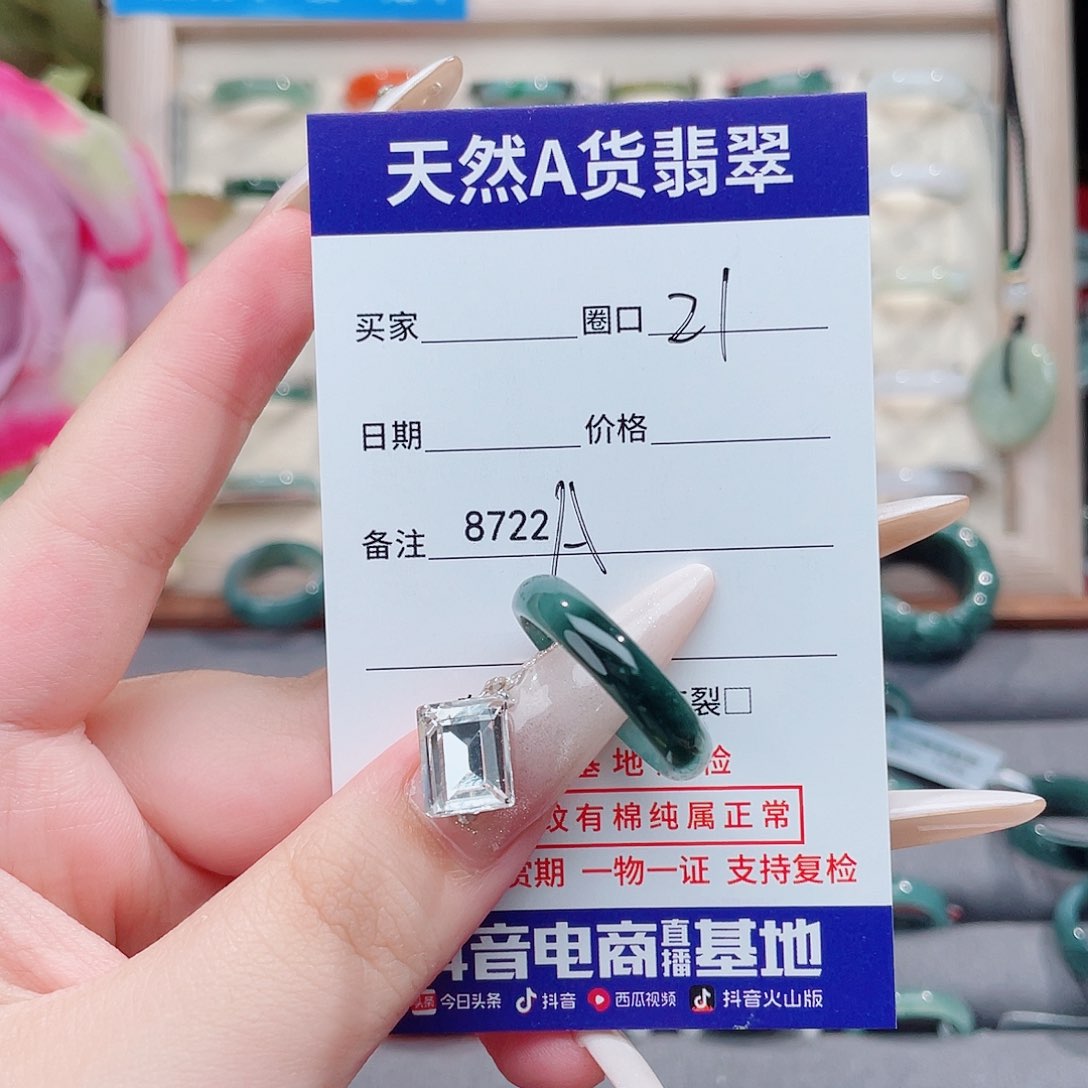 未镶嵌戒指翡翠龙***哥A8722