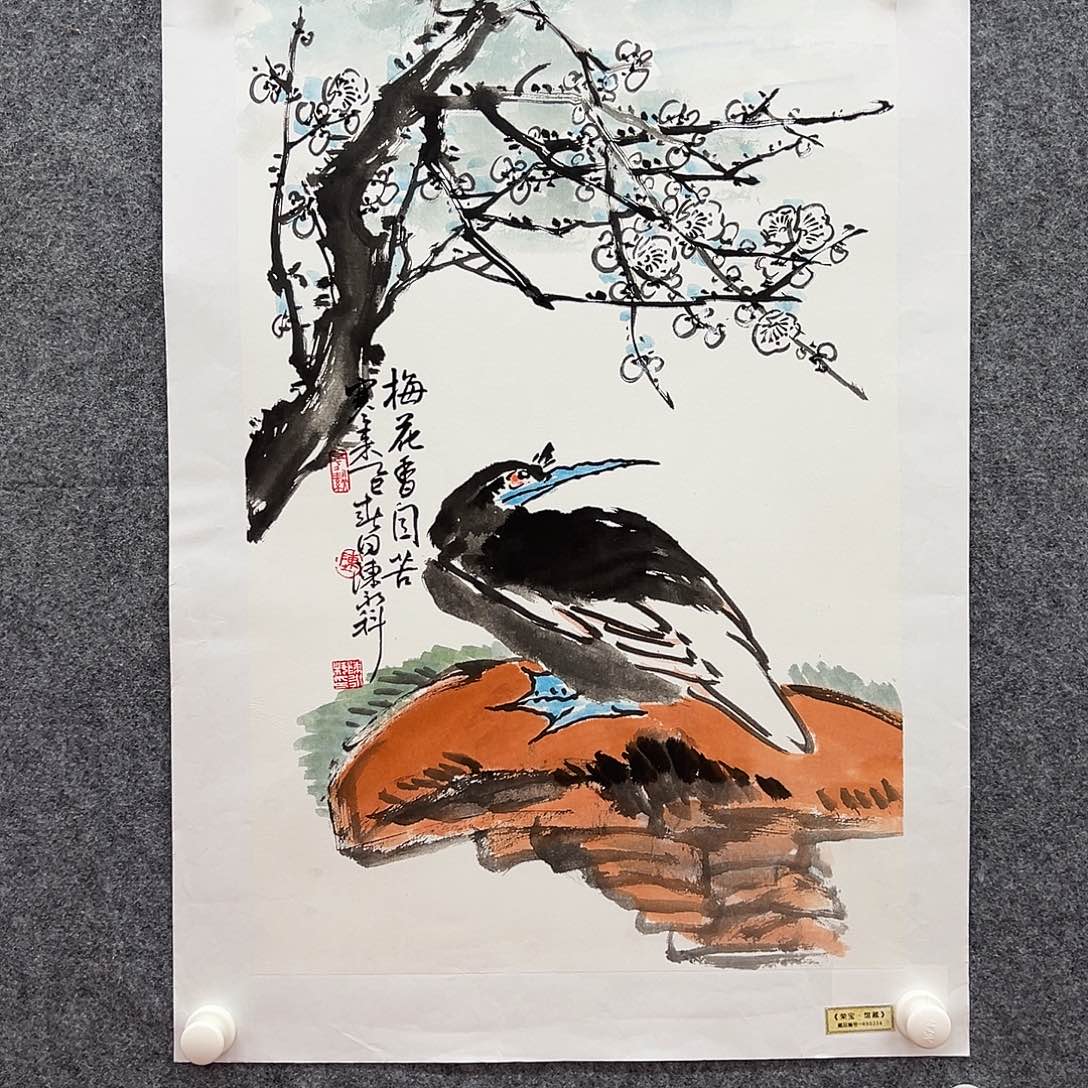 国画北京国博文物鉴定中心