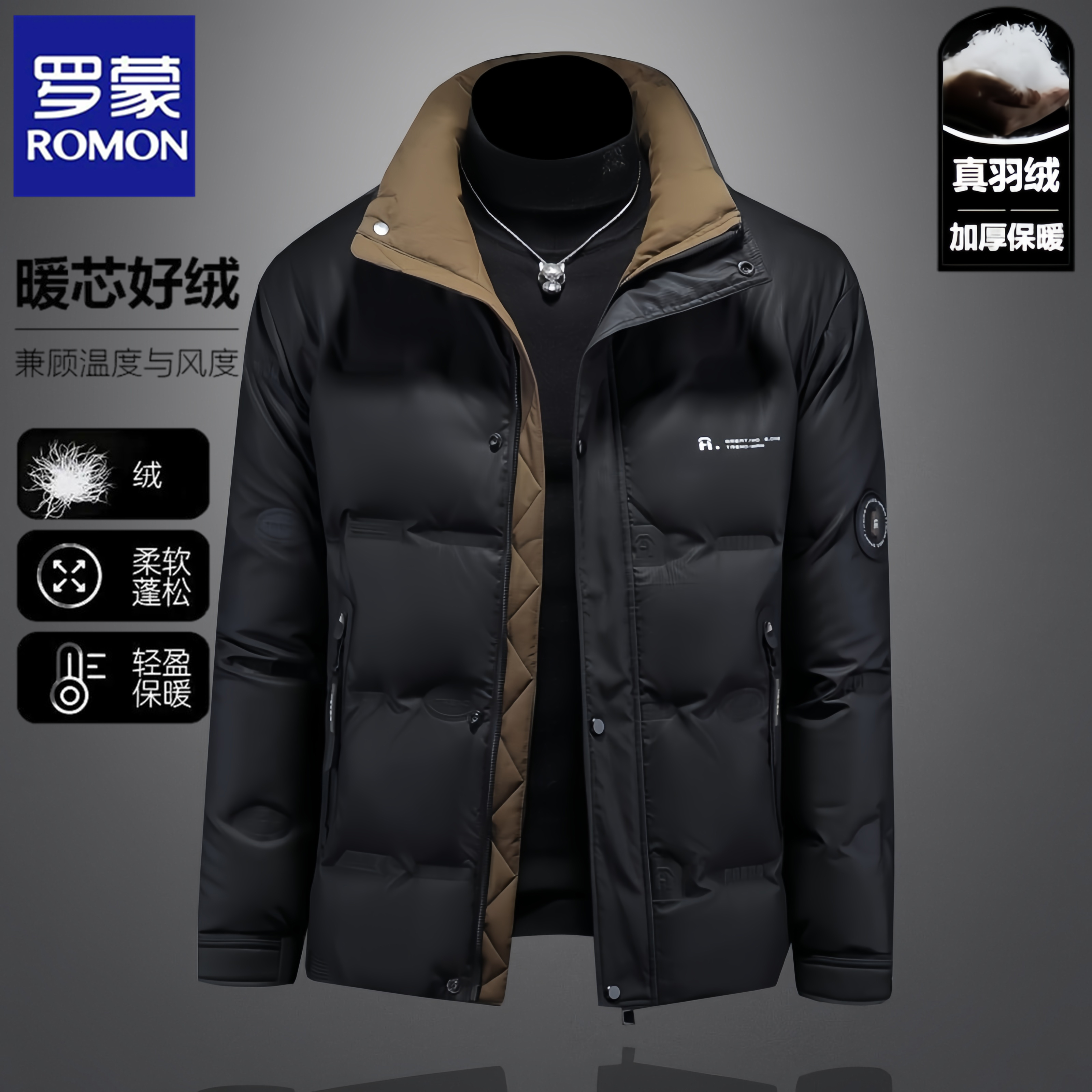 罗蒙冬季羽绒服男休闲新款立领潮流加厚保暖百搭男士短款防寒外套