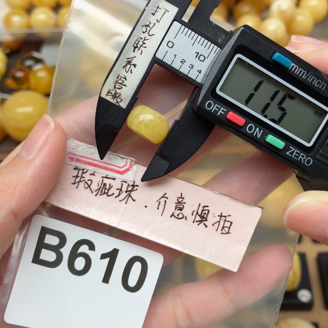 蜜蜡未镶嵌裸石微瑕