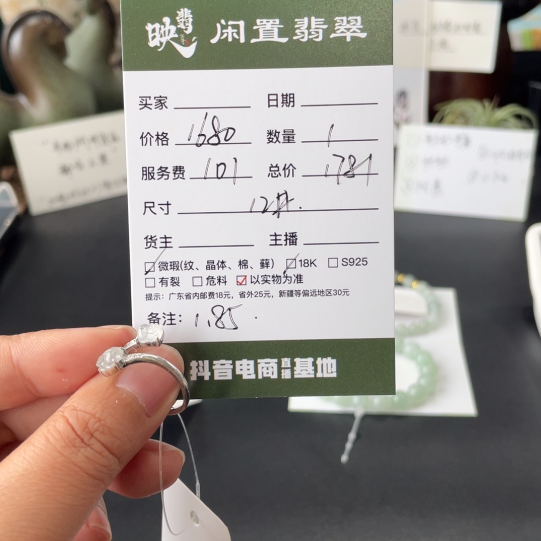 翡翠18K金镶嵌戒指翡翠