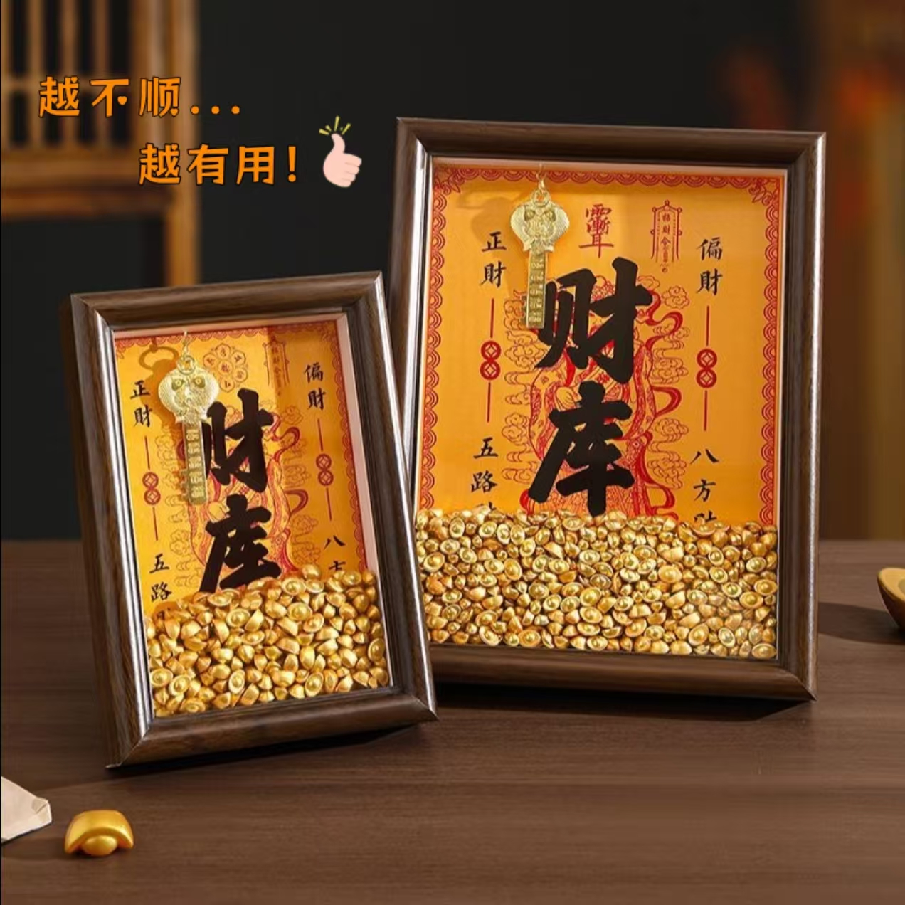 【正品升级版】开金库十二生肖黄财神财库摆件办公门店家居创意相框