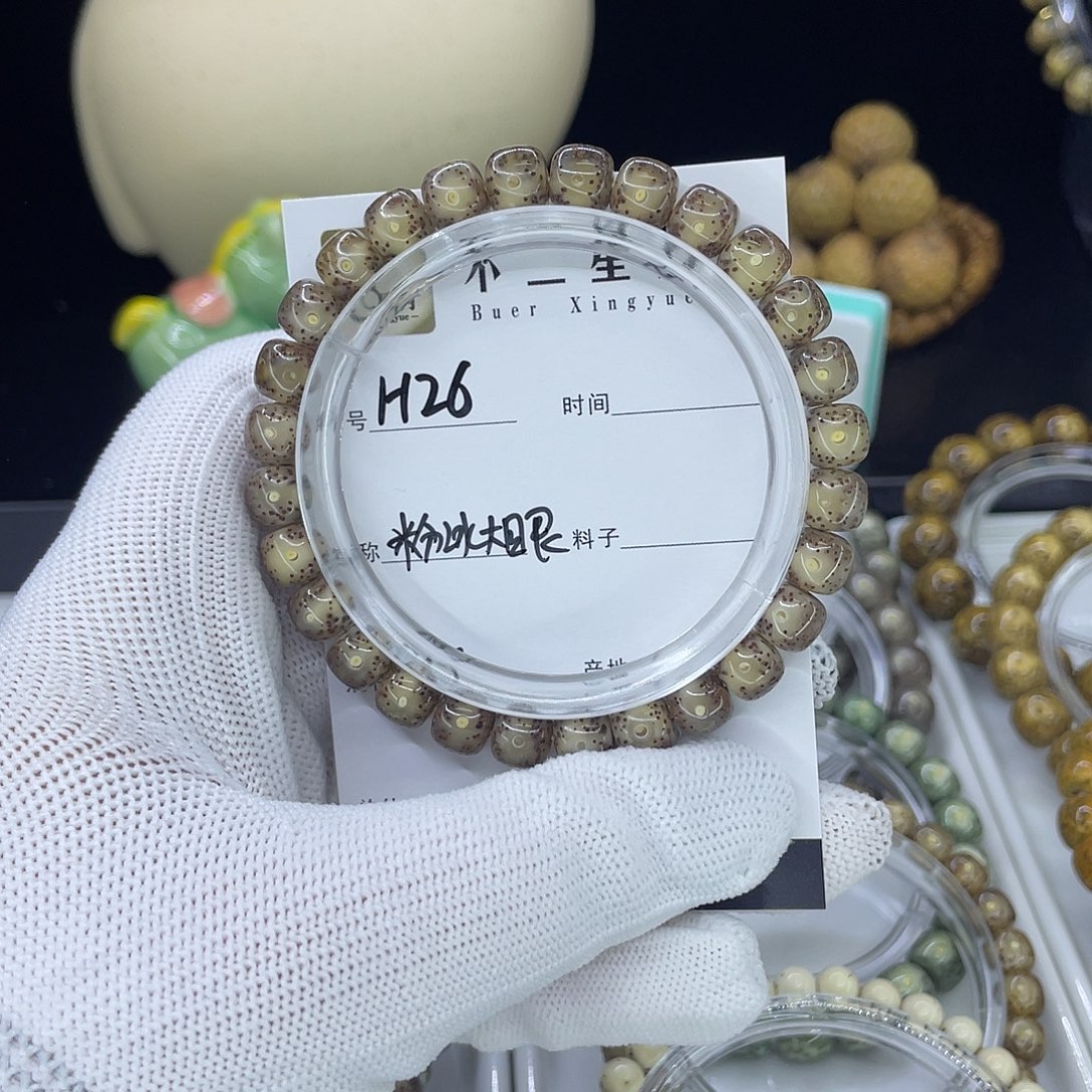 星月菩提手串H粉冰