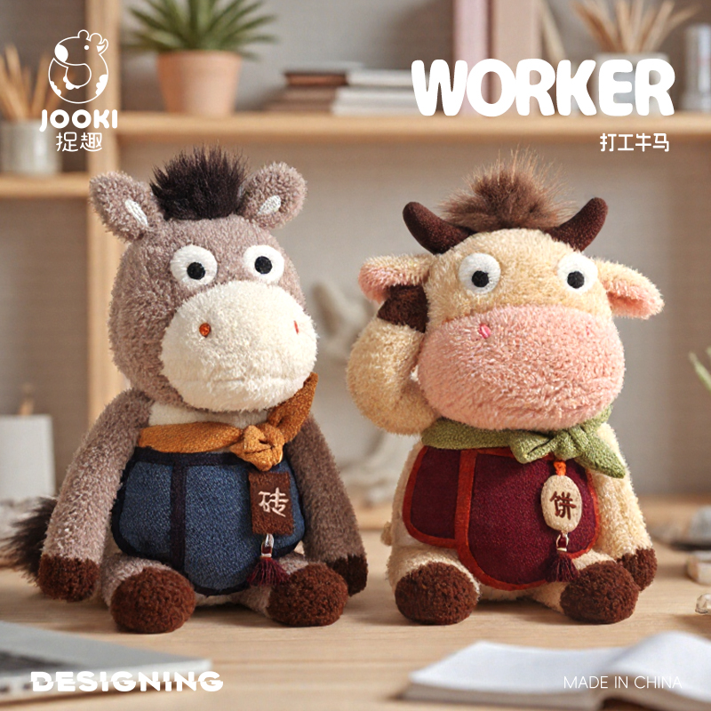 捉趣打工牛马系列可爱小牛毛绒玩具玩偶娃娃睡觉抱枕公仔生日礼物
