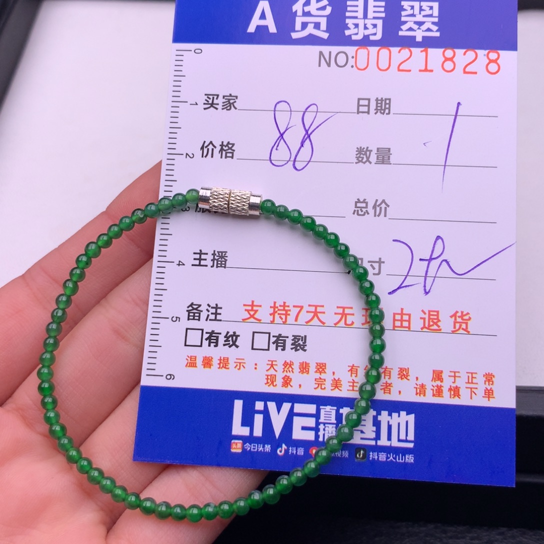翡翠未镶嵌手链多样性