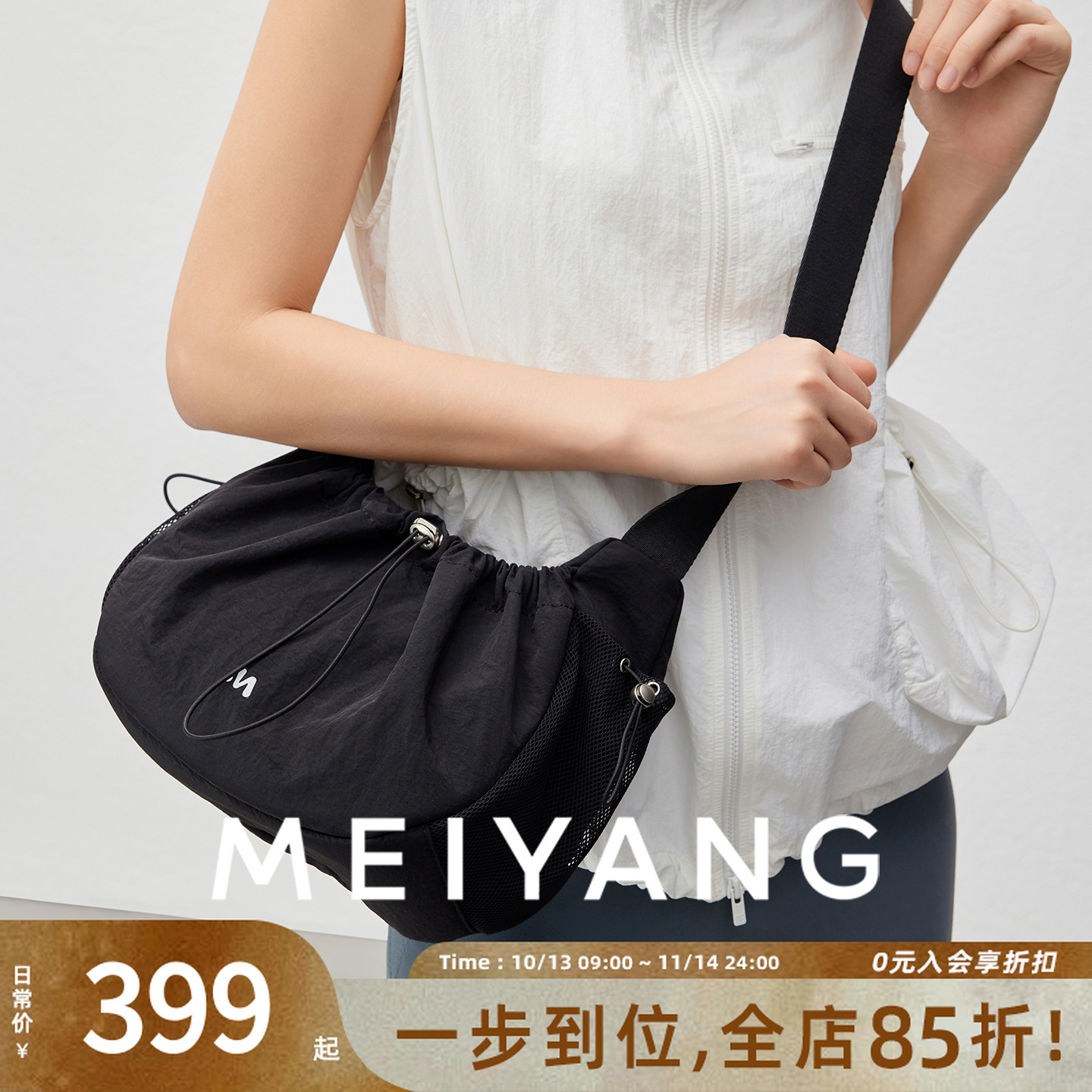 A美洋MEIYANG 欧包单肩包【夏日户外】 抽绳变形术！休闲饺子包-周三