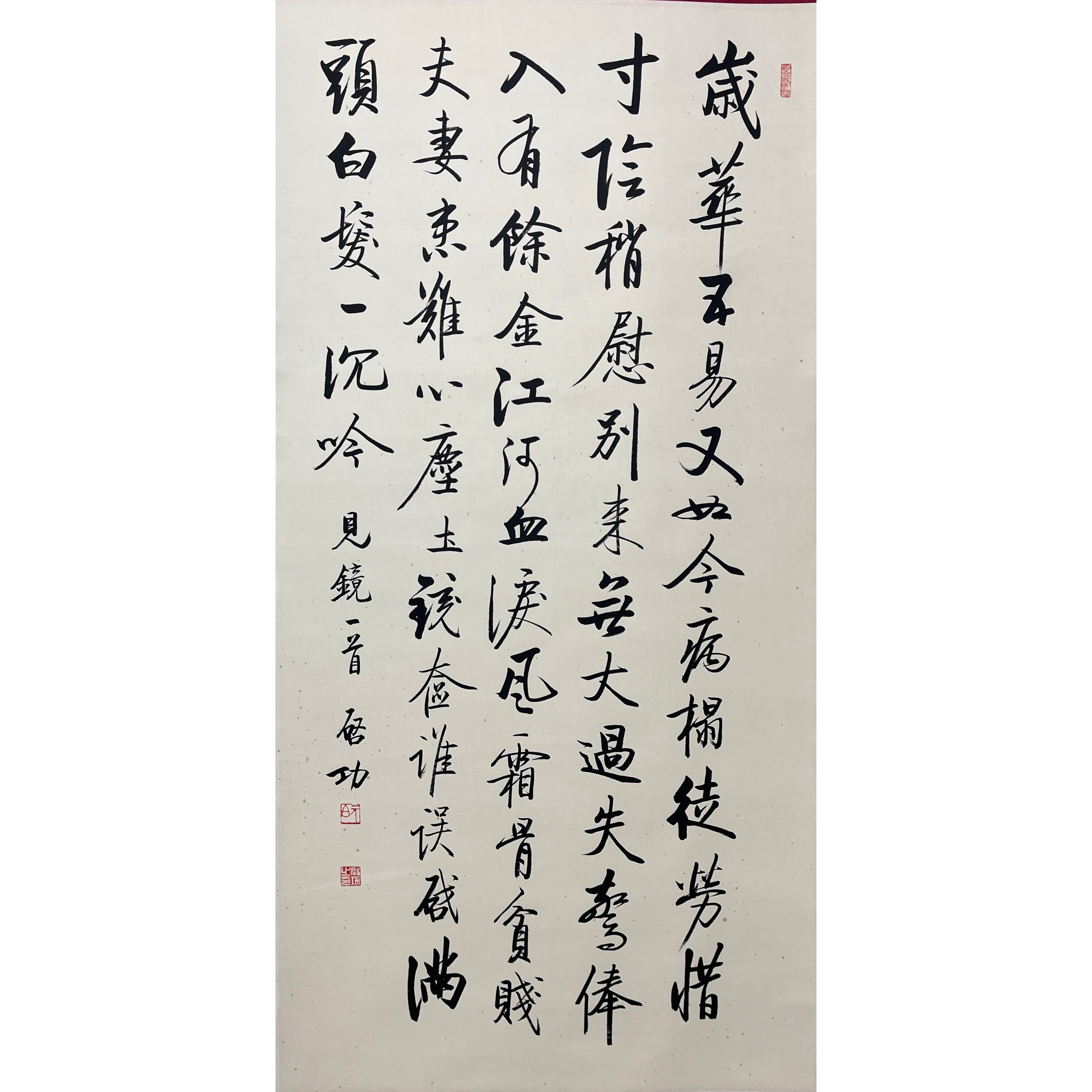 Lot 2397 《书法》135cm*67cm