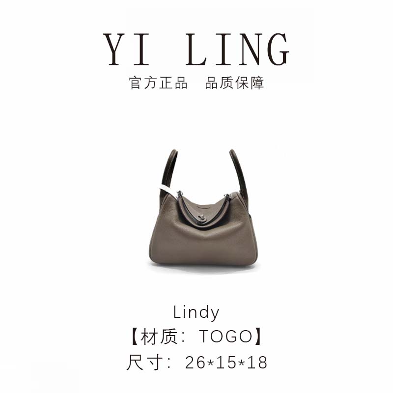 YI LING【大 马 家Lindy 】大象灰Togo牛皮手提包 30123