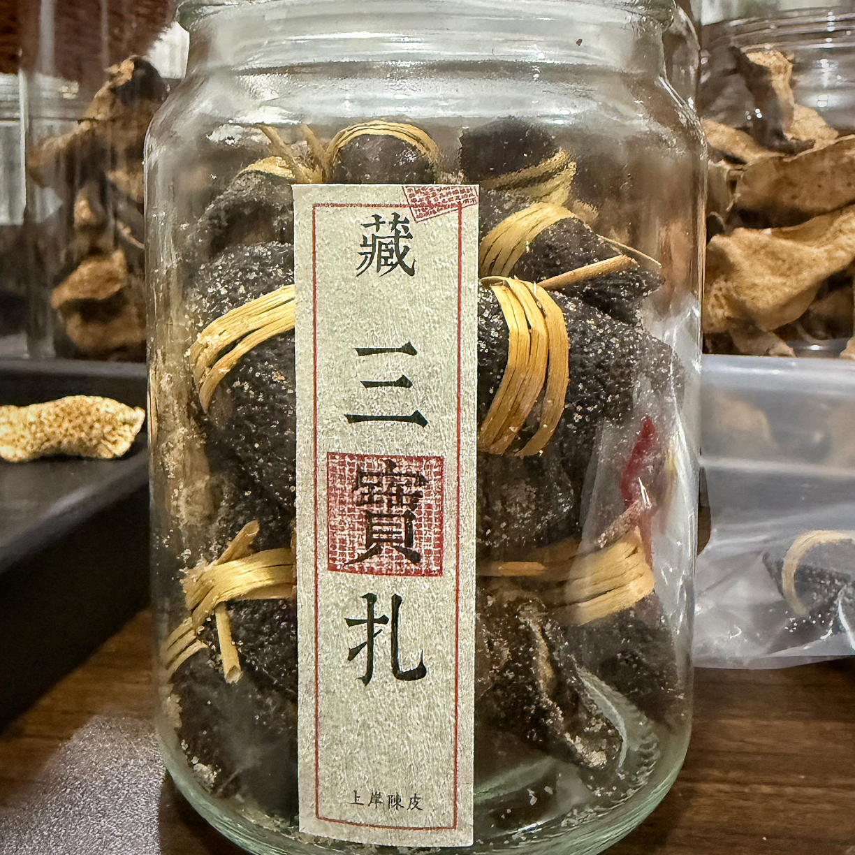 【三宝 扎通用链接】大红皮新会陈皮陈皮咸橄榄代用茶糯米禾秆