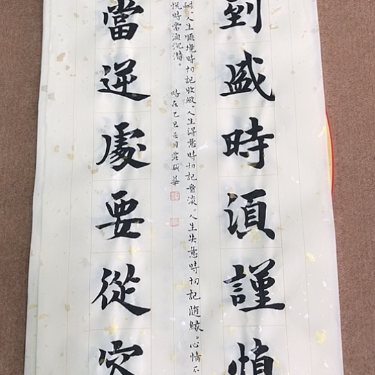 书法庄盛华书法作品