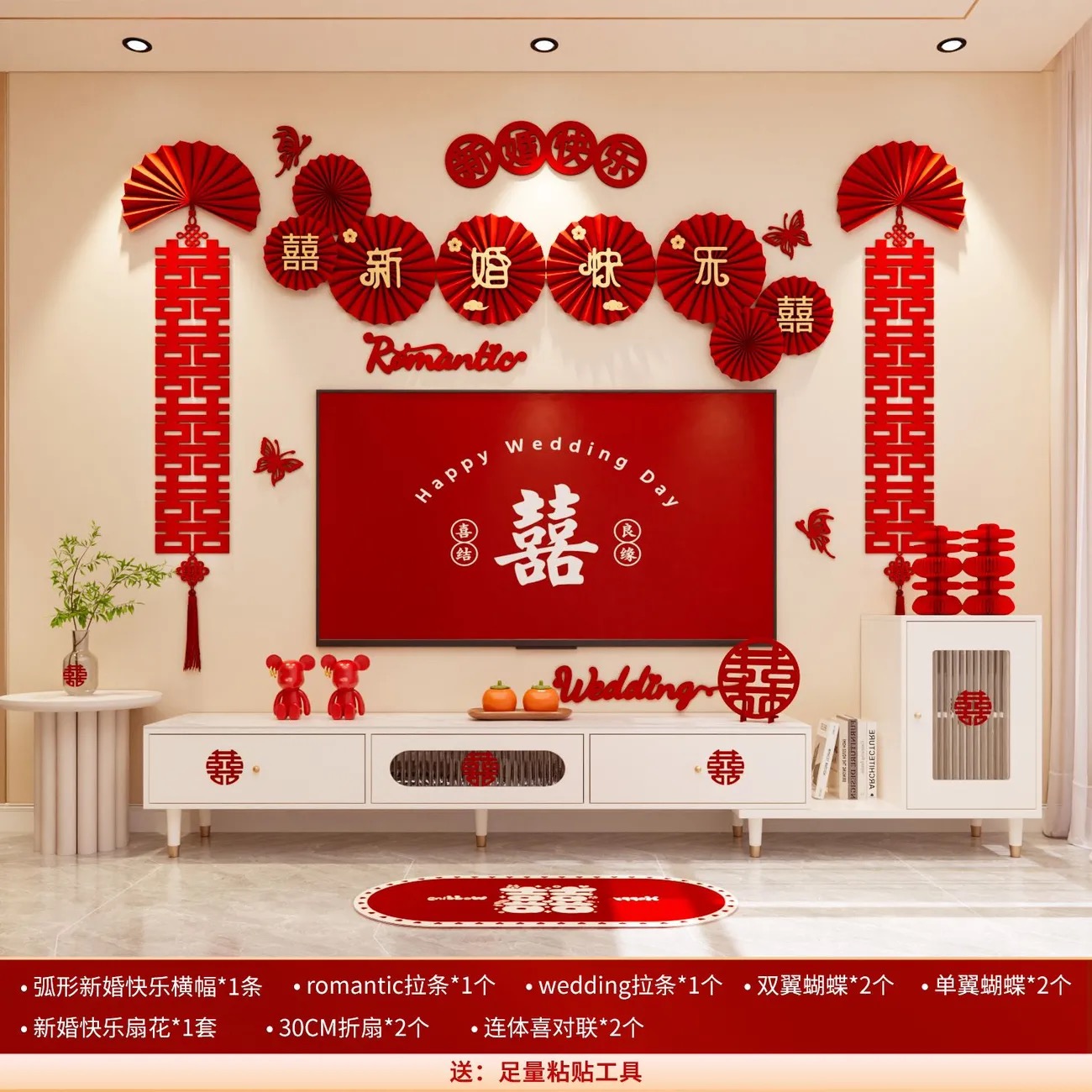 结婚婚礼婚房电视机墙布置男方新房装饰套装女方客厅电视背景墙