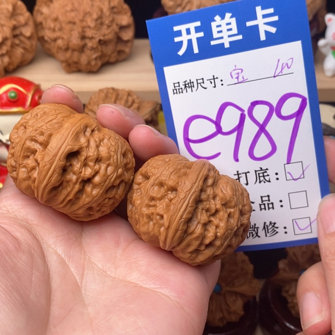 把件文玩核桃元宝40