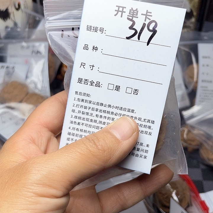 核桃手串/手链冰*怎样幅册319