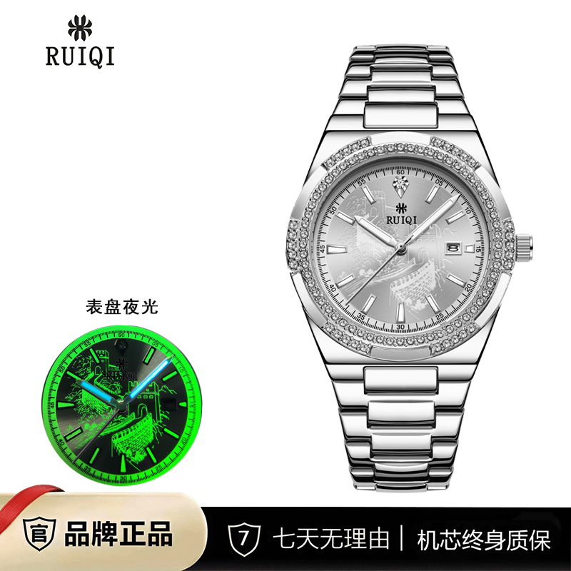 RUIQI纵横四海长城系列轻奢百搭男士腕表6606-07
