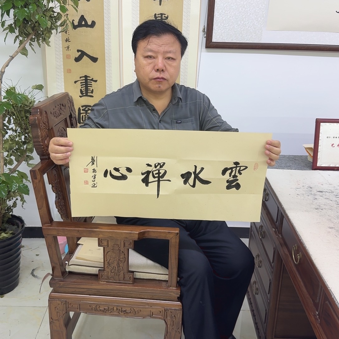 书法7，34×68cm    