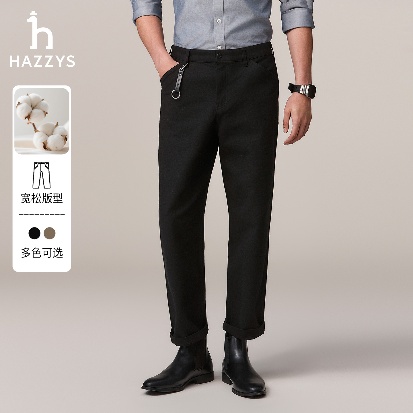 【PHIZ】HAZZYS哈吉斯秋冬季男士时尚休闲裤宽松直筒潮流长裤子