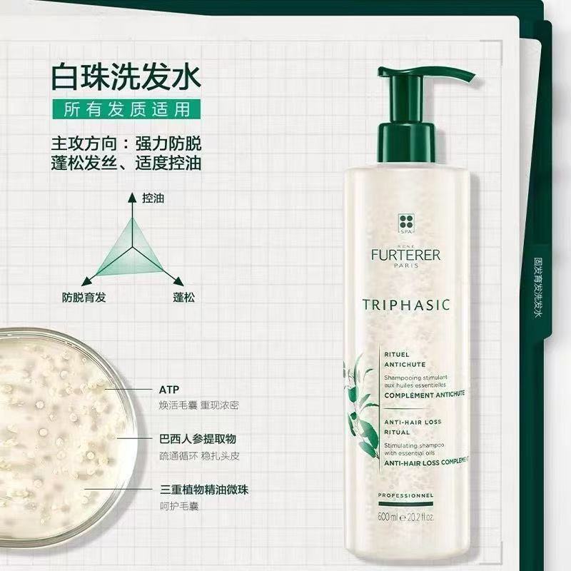 馥绿德雅固发育发洗发露600ml