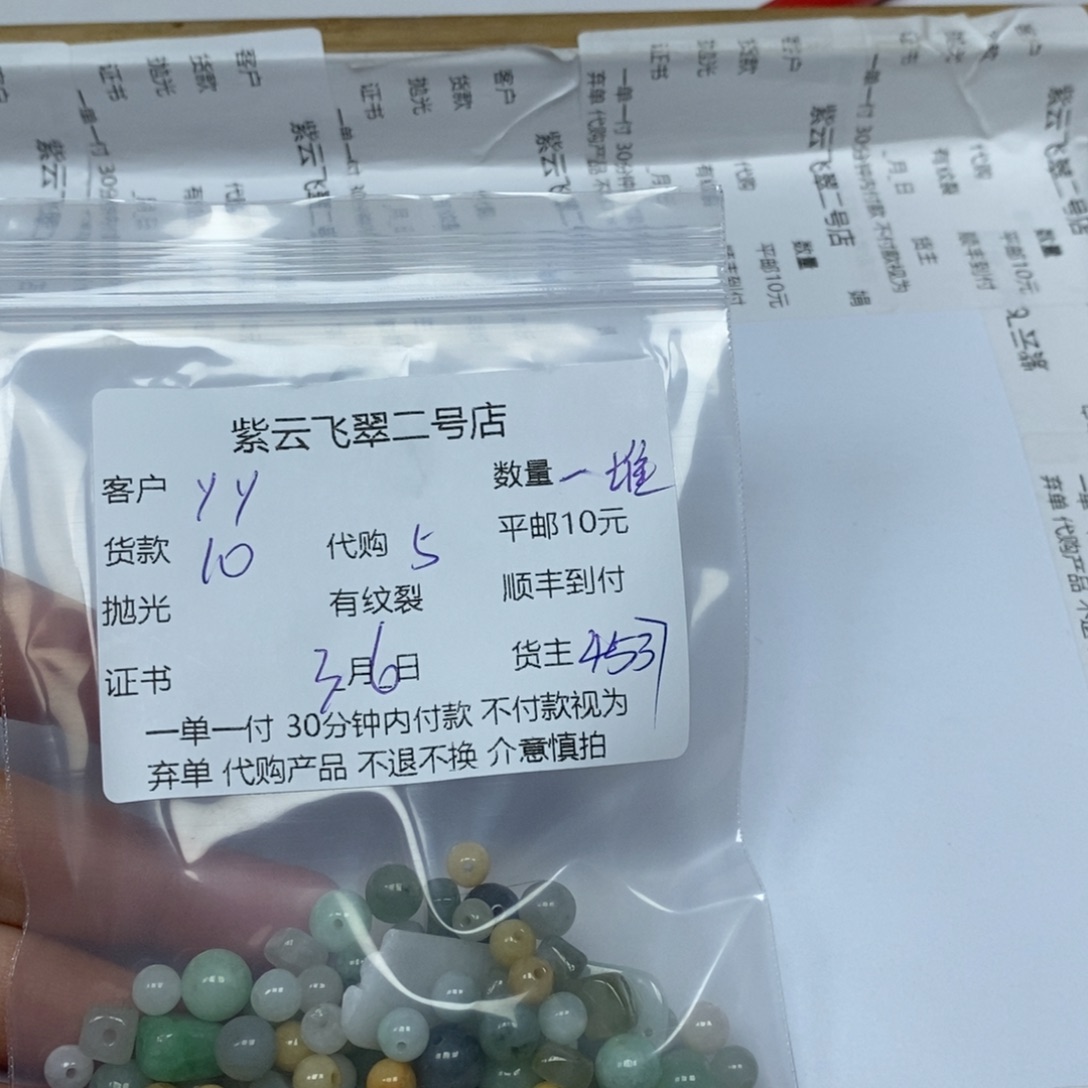 定制翡翠未镶嵌y*天然翡翠