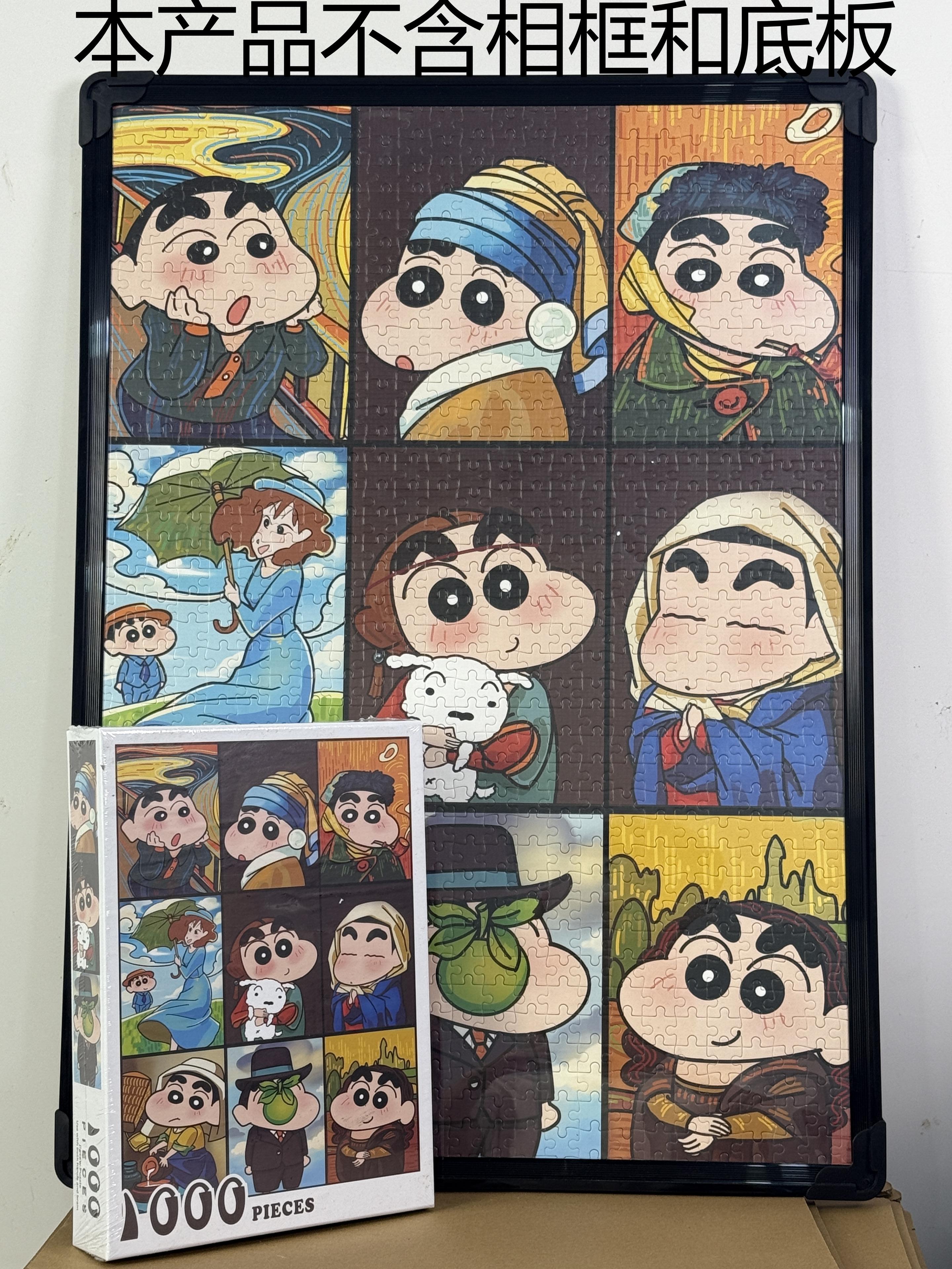 布纹款2mm超厚世界名画款蜡笔小新1000片解压益智拼图70*50cm