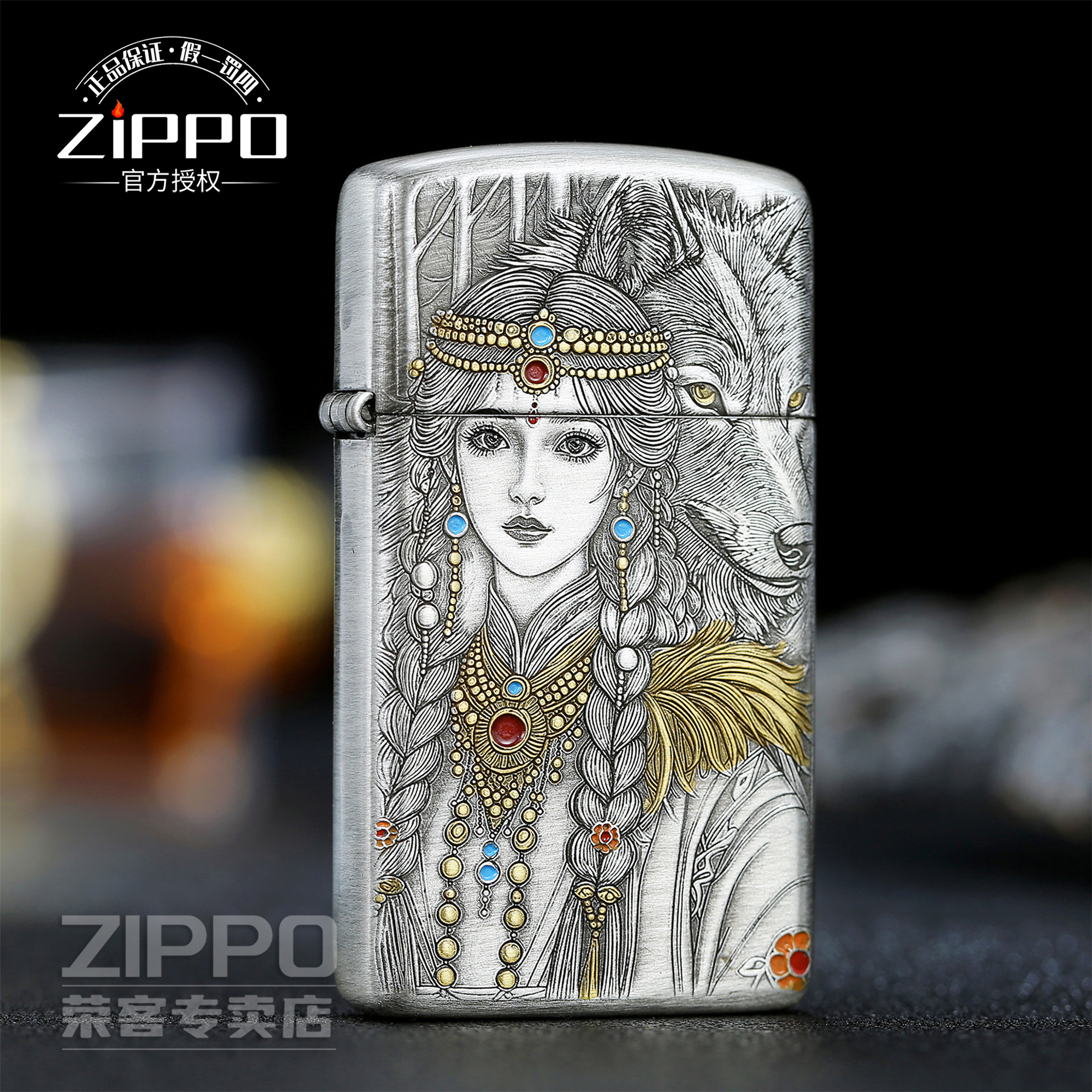 ZIPPO打火机 狼族少女 1606窄盔煤油打火机 DYJ1