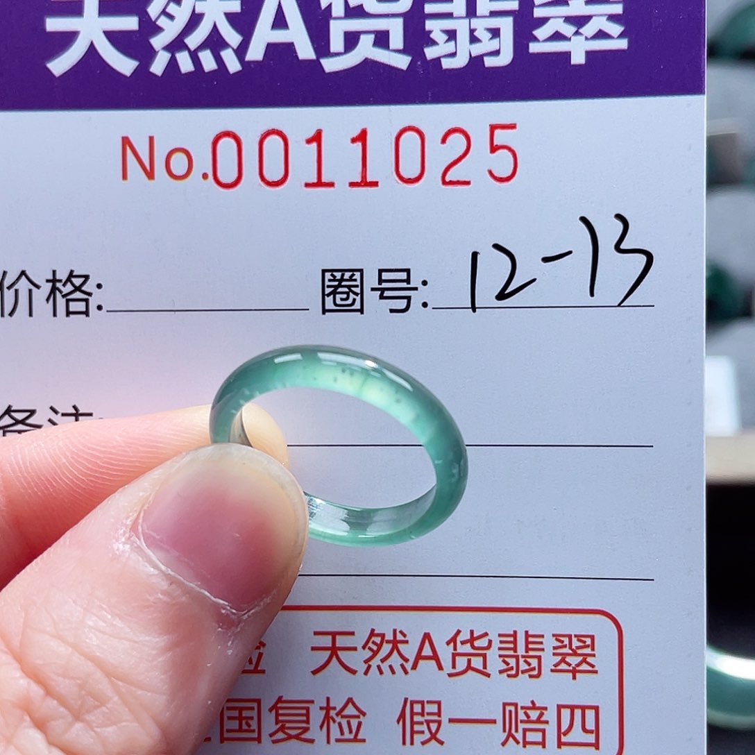 翡翠戒指未镶嵌戒指