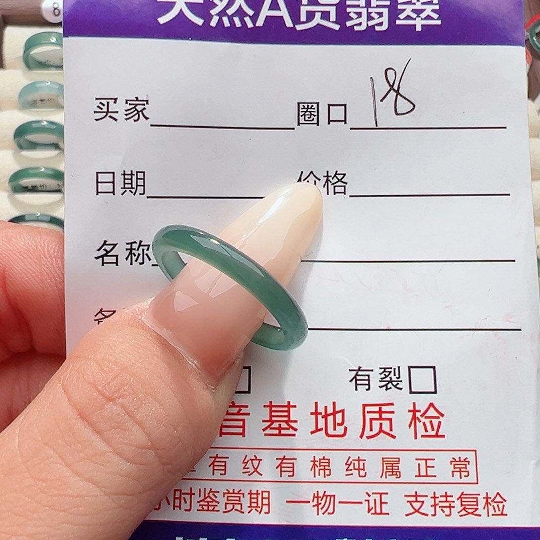 未镶嵌戒指翡翠戒指
