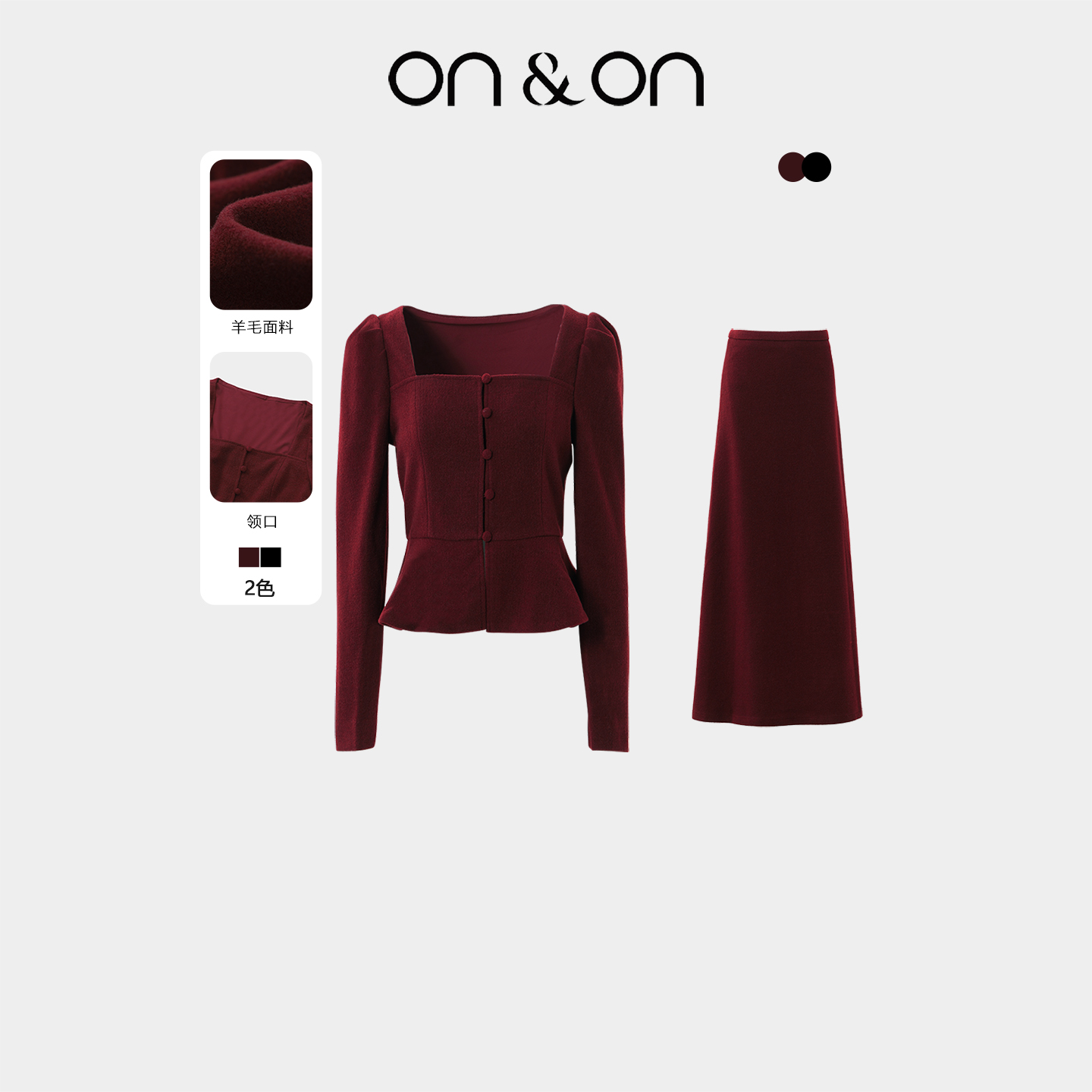 ON&ON/安乃安25冬新款法式浪漫时尚气质收腰毛呢套装-NNWW7019951