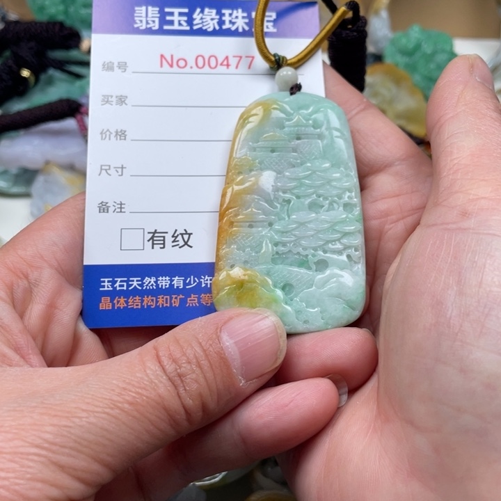 翡翠挂件未镶嵌清**来翡翠玉缘吊坠挂件