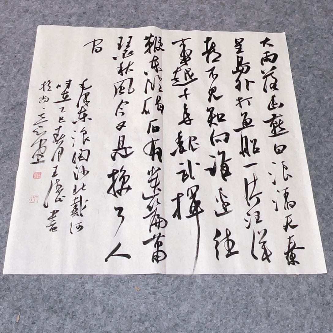 书法中书协会员王涛69×69