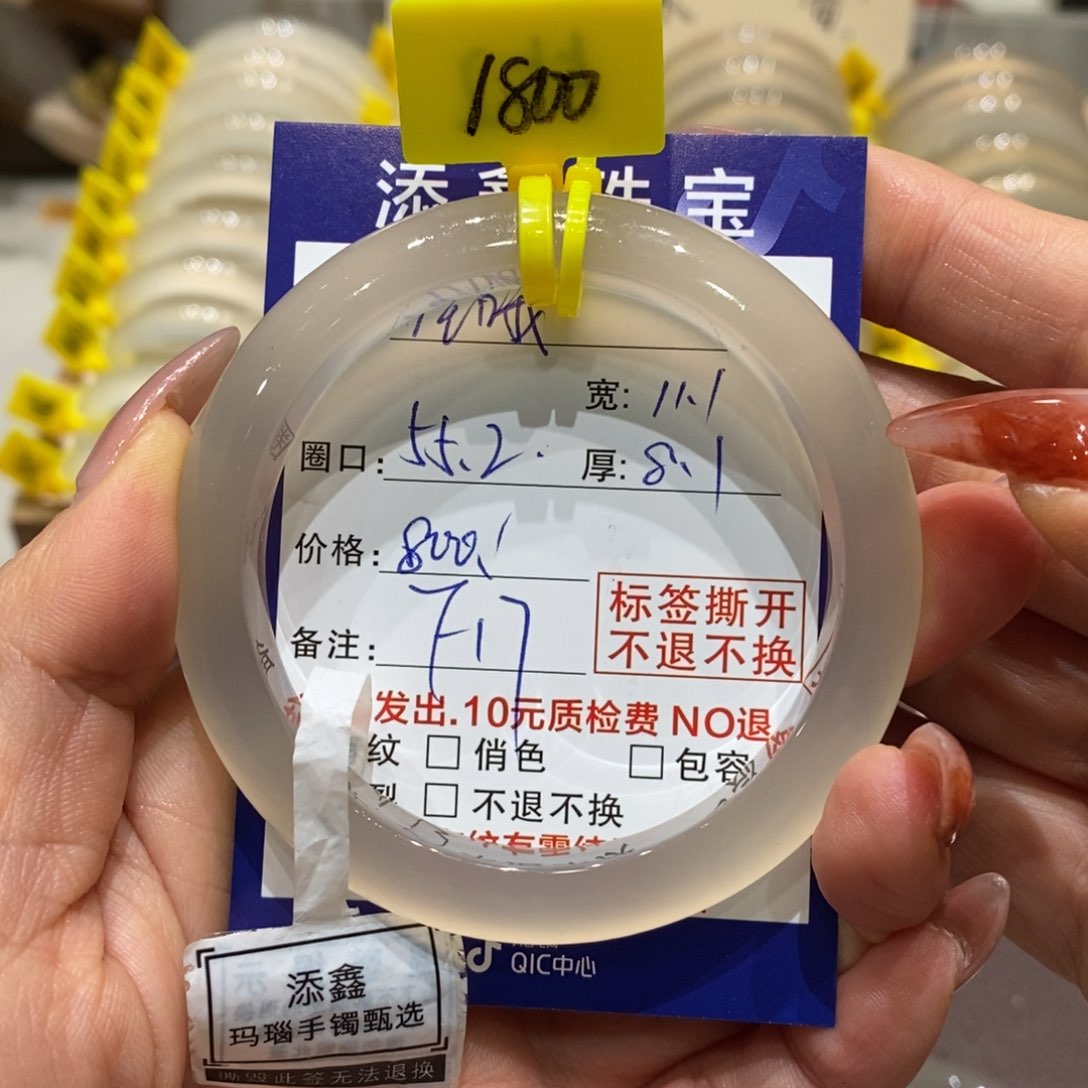 手镯玛瑙/玉髓未镶嵌哇*