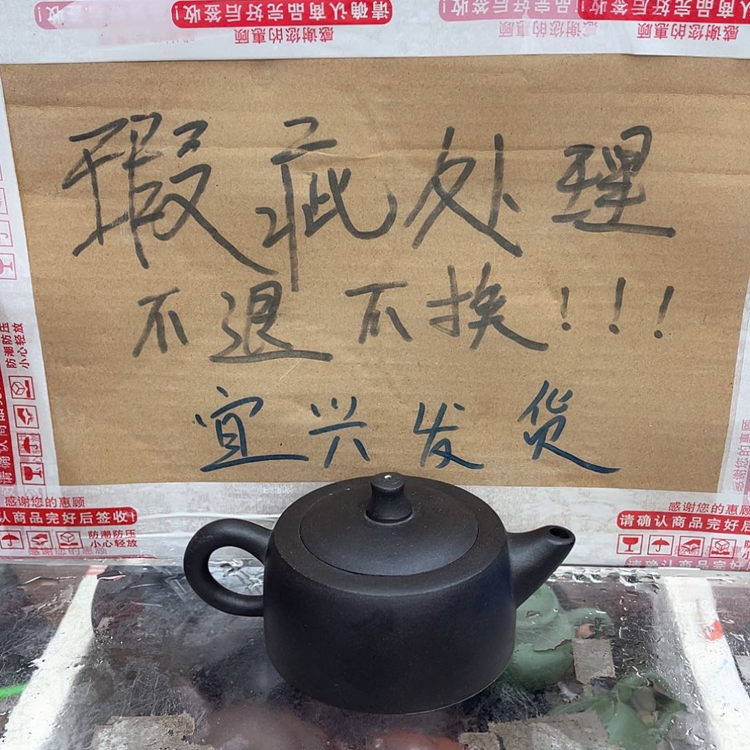 茶壶紫砂宜兴紫砂壶瑕疵