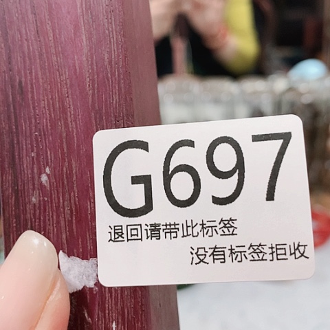 大叶紫檀（黑酸枝木类）天*燃697