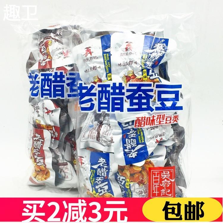 包邮吴府记老醋蚕豆 老醋豌豆香辣胡豆零食袋装称重458g独立小袋