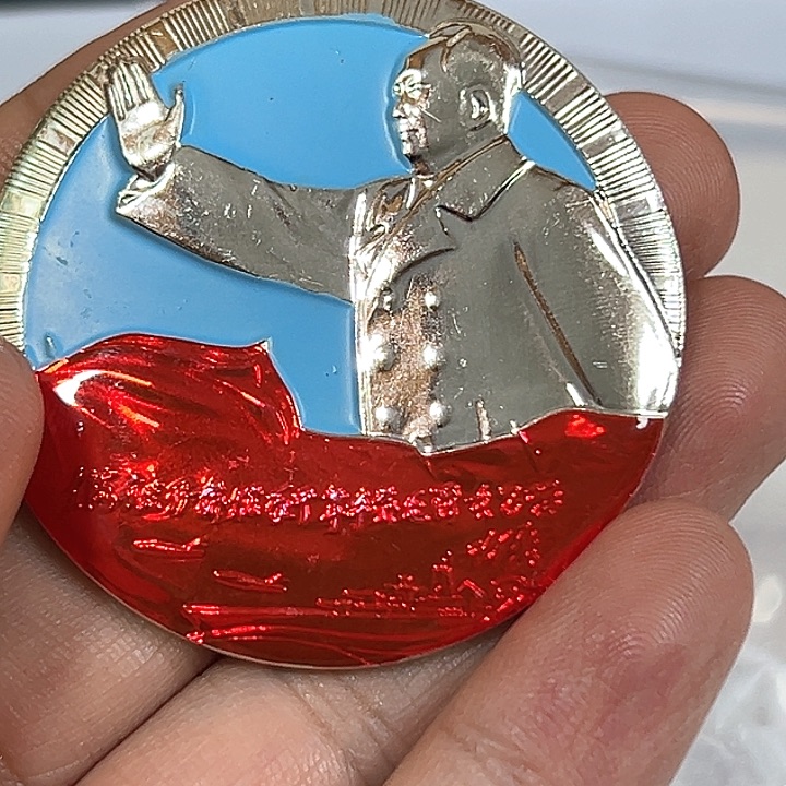 其他普通金属巧**派纪念章一个。。