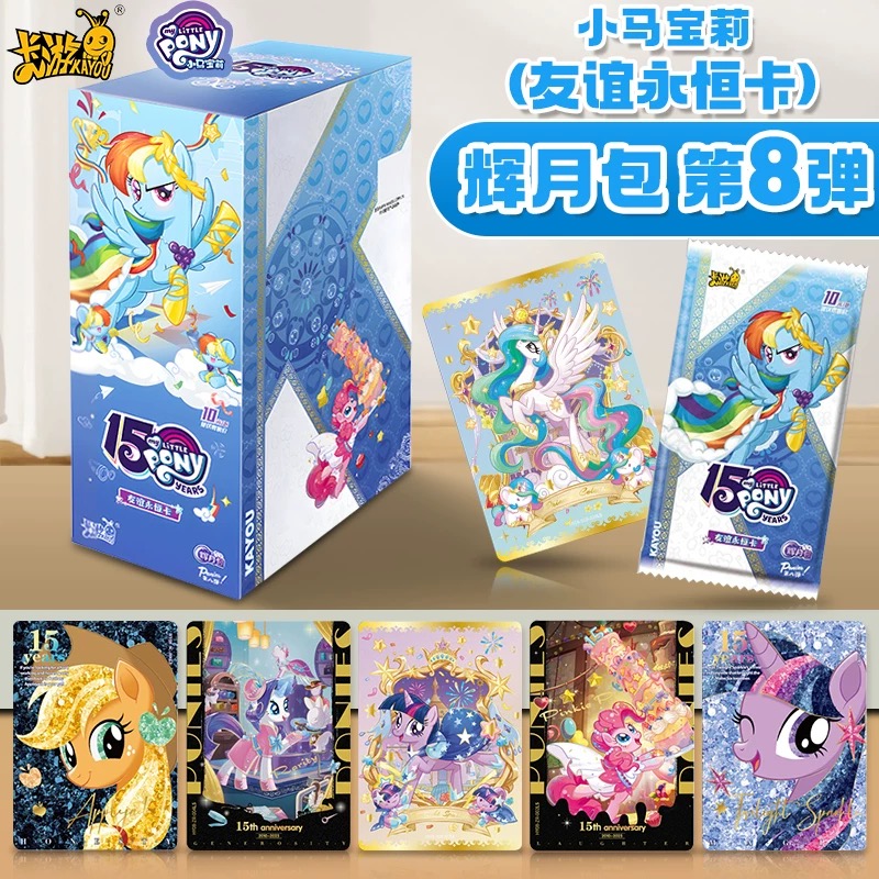 卡游【扑克强娶车】小马宝莉辉月包第8弹友谊永恒卡牌盲盒
