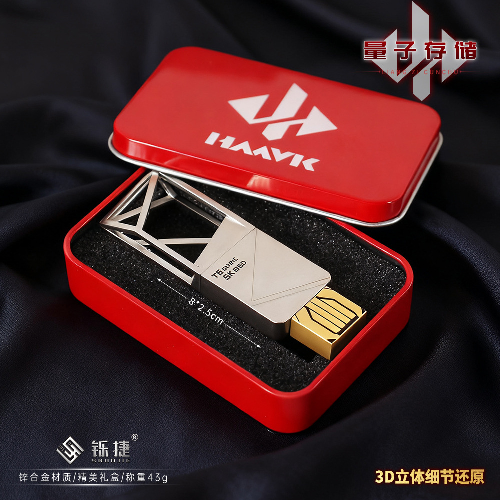铄捷 三角洲周边 大红物资量子存储游戏道具金属模型收藏装饰摆件