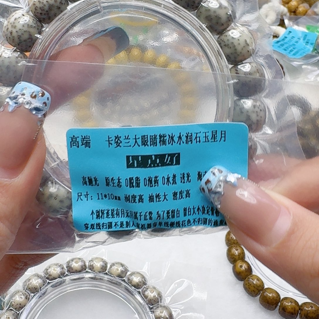 手串星月菩提46高端卡姿兰大眼睛星月11桶单圈