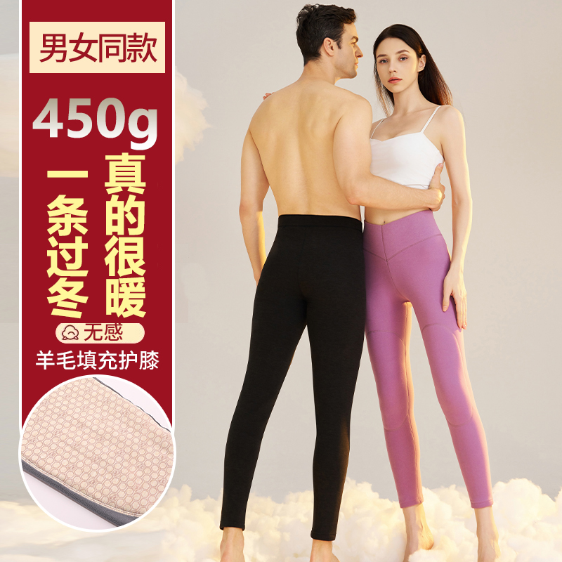 【羊毛护膝填充温感护膝】450克7A级抗菌加绒加厚高腰保暖裤冬季