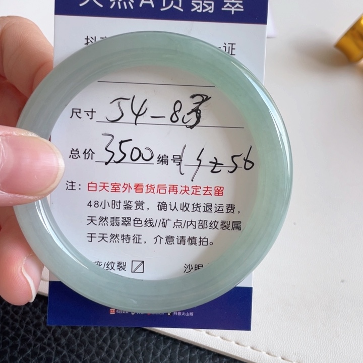 翡翠手镯未镶嵌翡翠