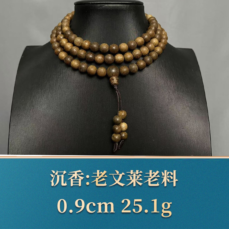 三福（红木）45373 老文莱老料 沉香