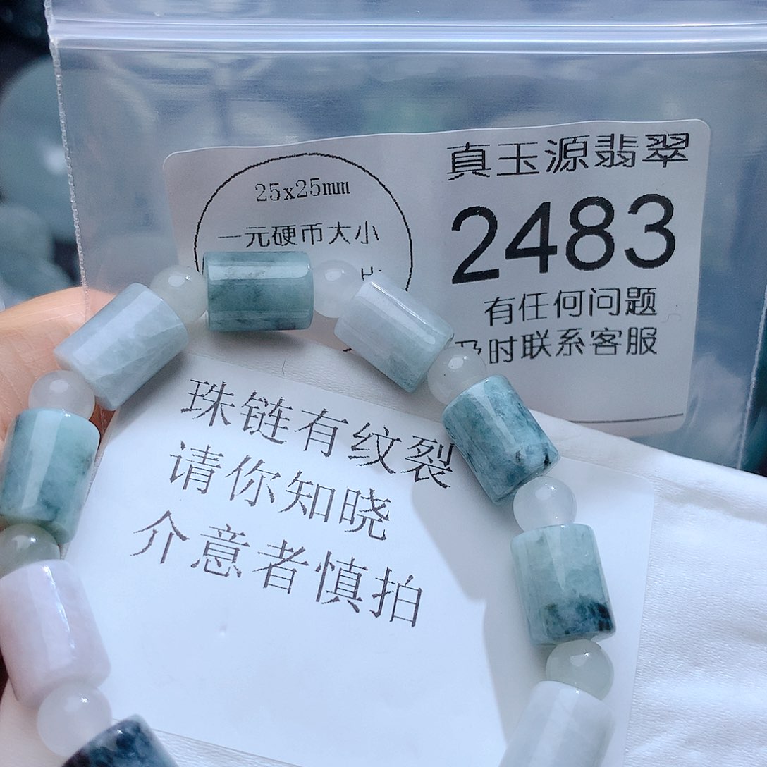 翡翠颈饰未镶嵌2483。