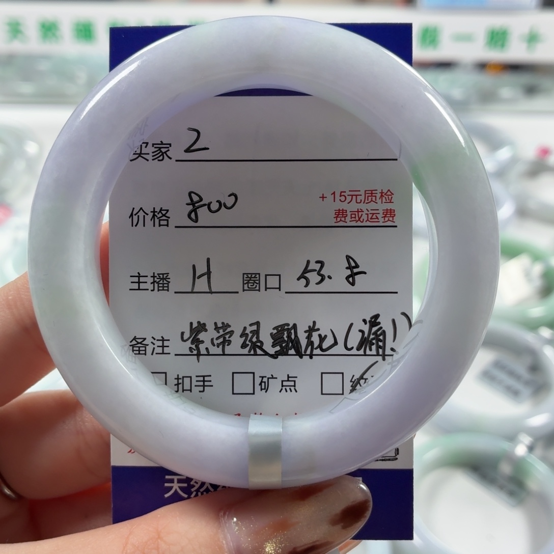 翡翠未镶嵌手镯53.8