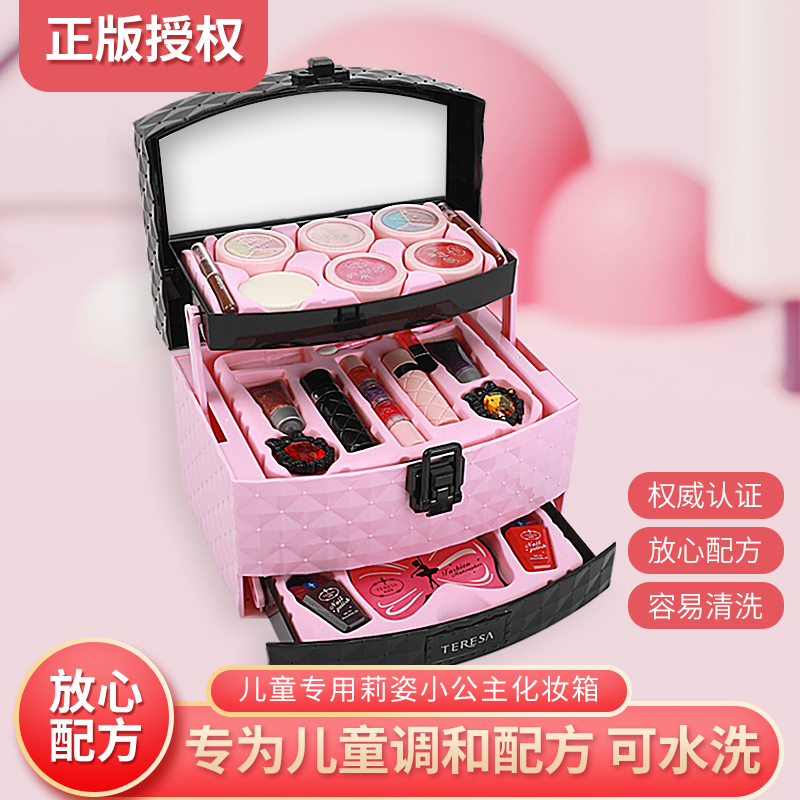 杜莉莎莉姿小公主化妆箱化妆品套装公主专用舞台彩妆盒生日礼物