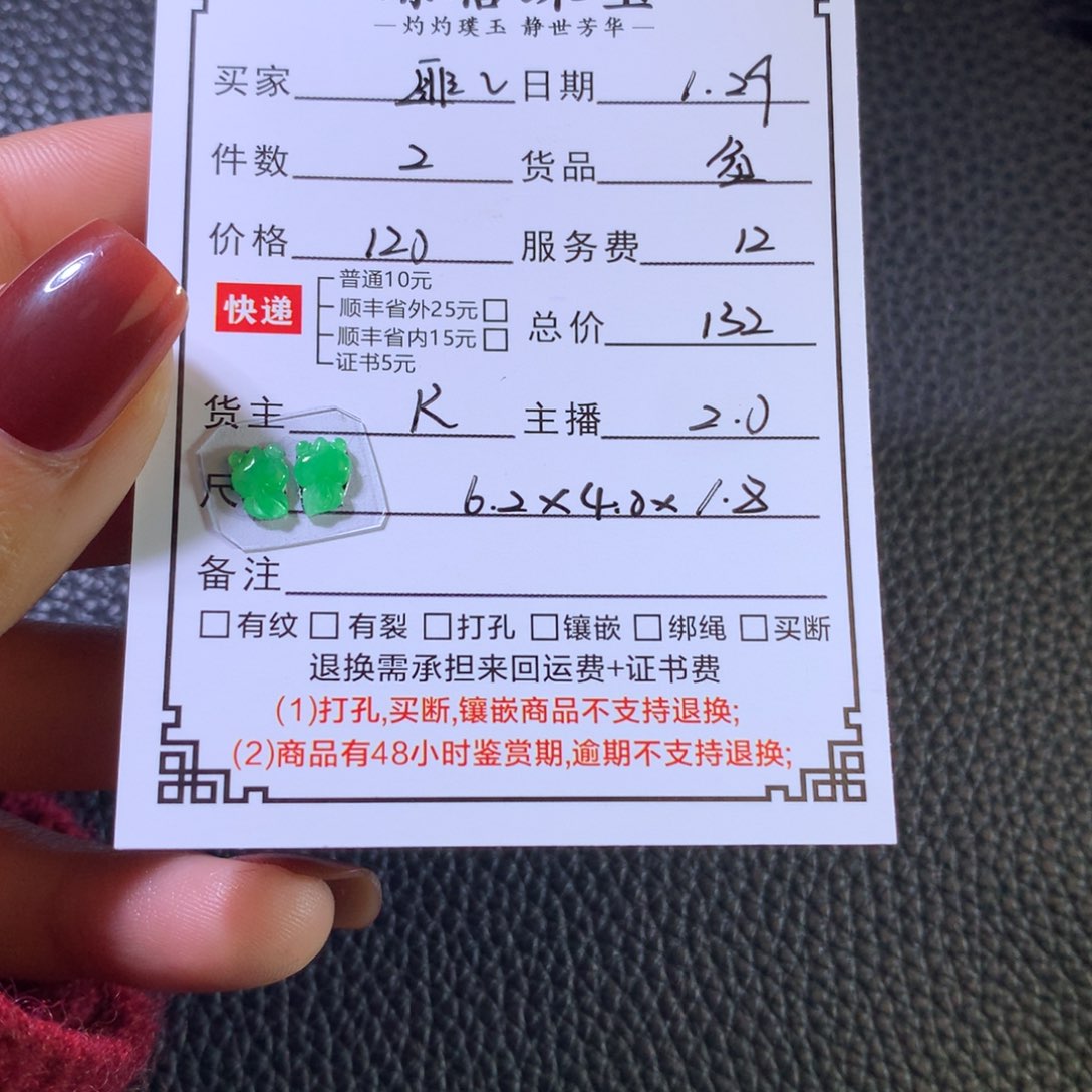 翡翠颈饰未镶嵌匪*