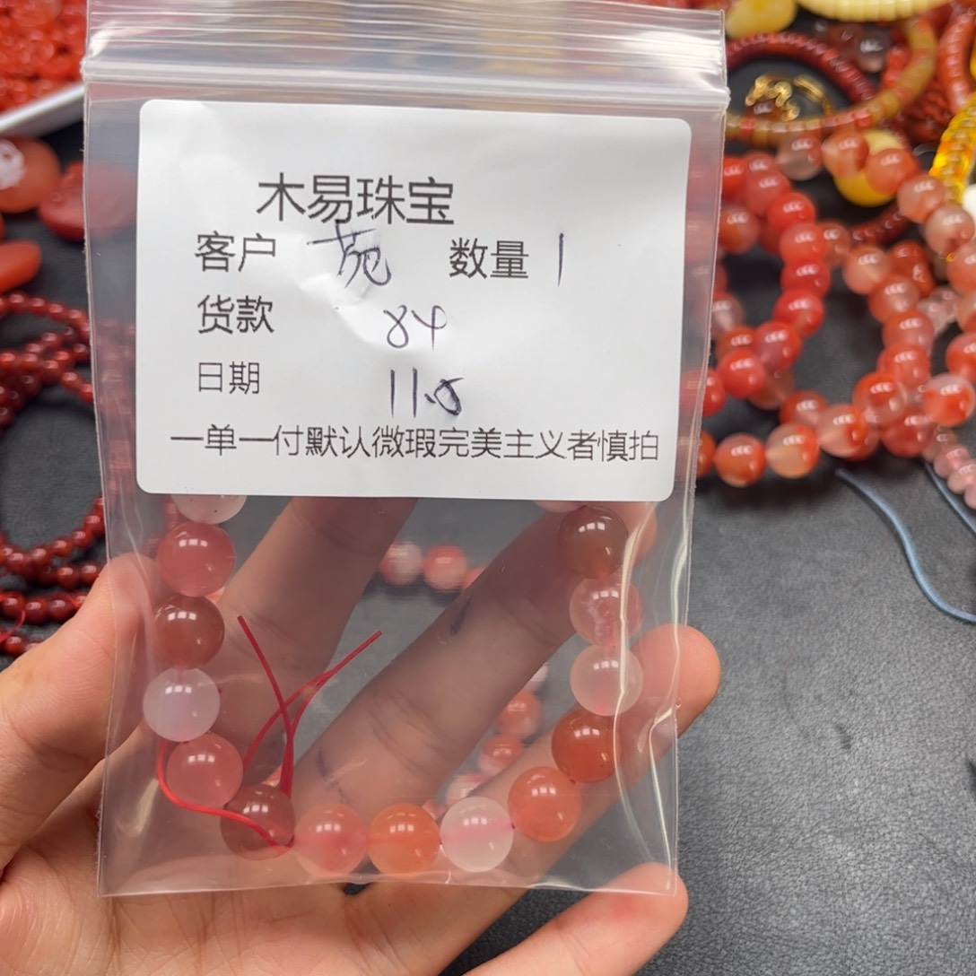 菀***枯南红玛瑙未镶嵌配饰