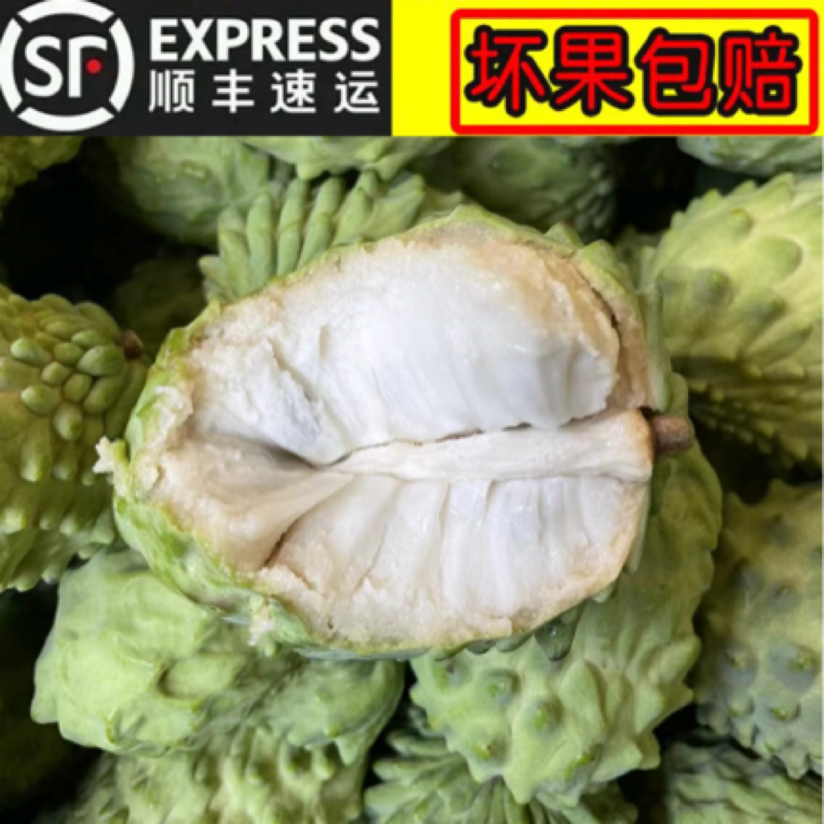 【顺丰上门】云南牛奶凤梨释迦果带花皮2/5斤软糯香甜 放不熟包赔